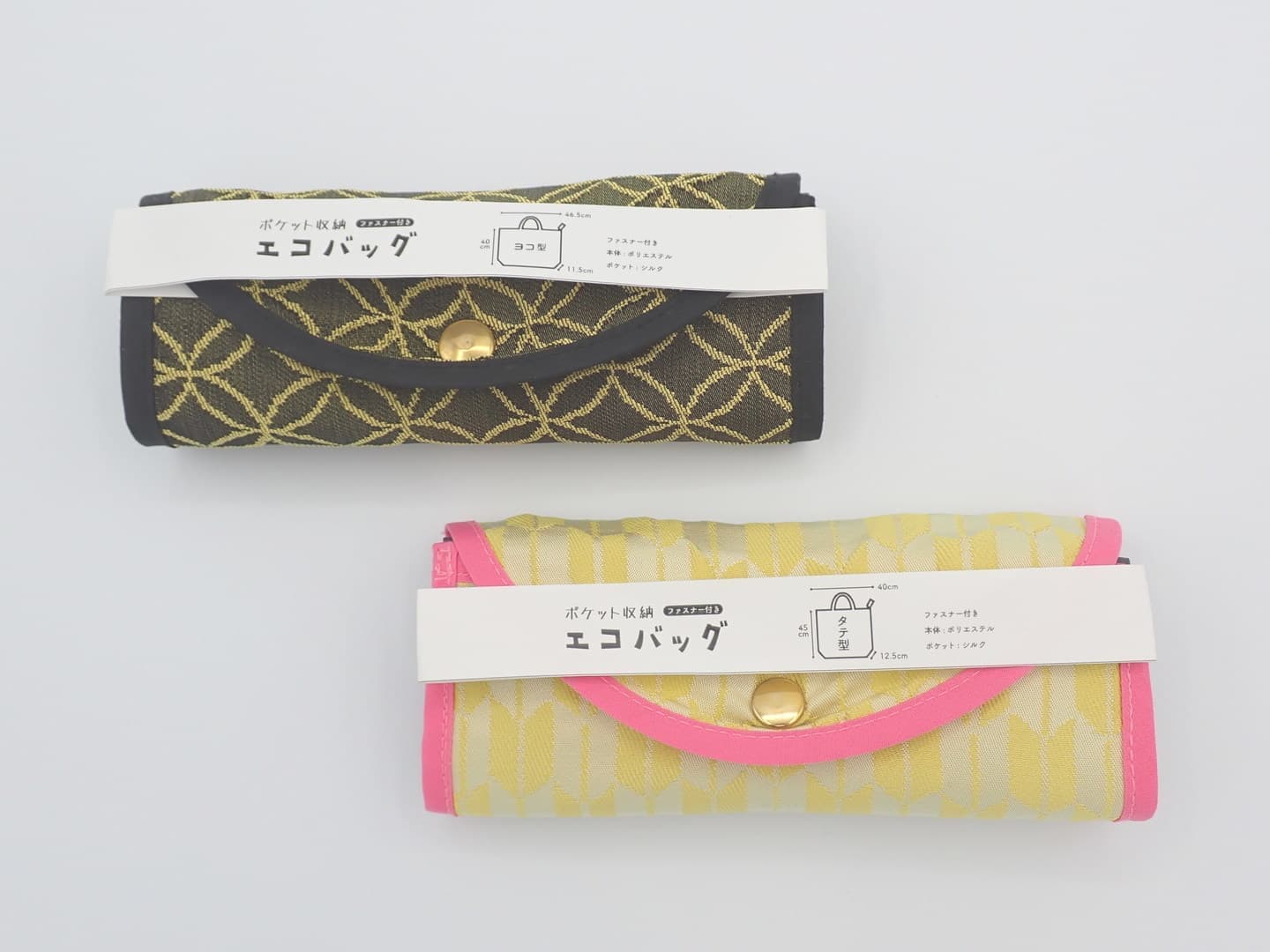 エコバッグ（収納時）：ポケットのみジャガード織り（手織り）
