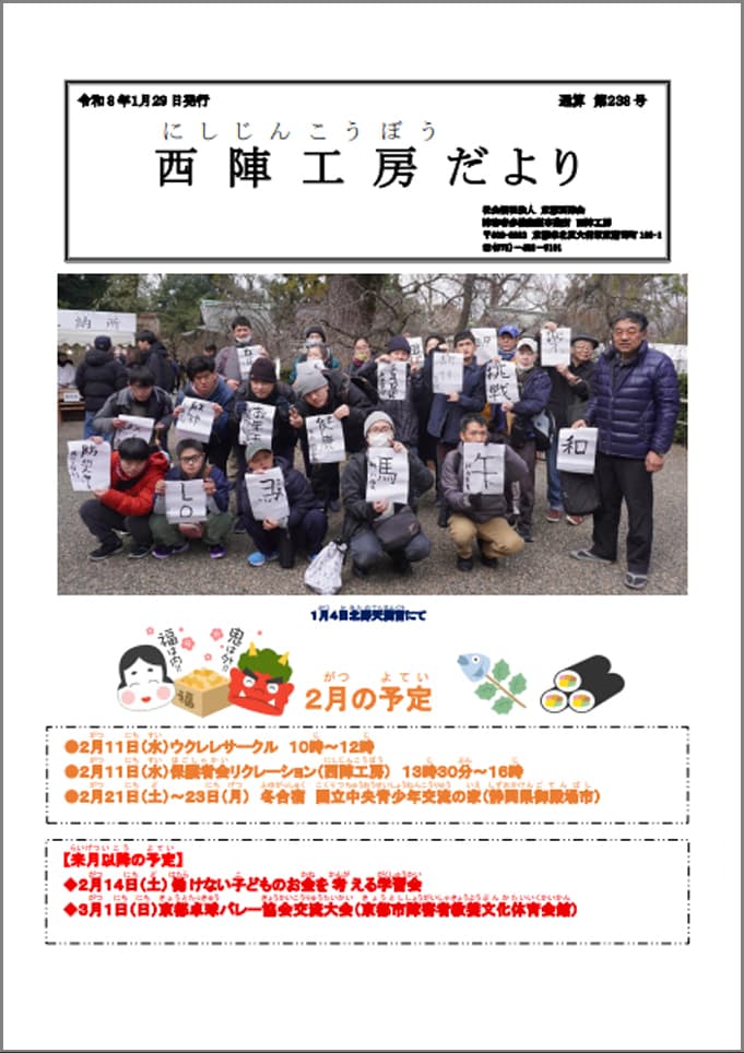 令和8年1月29日発行