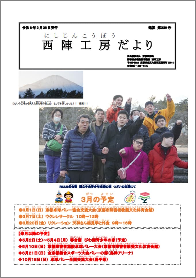令和8年2月28日発行