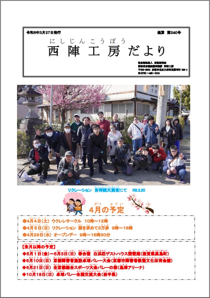 令和8年3月27日発行